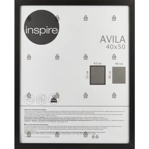 Рамка Inspire Avila 40x50 см МДФ цвет черный
