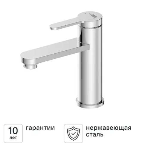 Смеситель для раковины KONSENSA Нарни однорычажный цвет хром