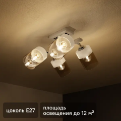 Люстра потолочная KREAFORTA Vereya 4 ламп цвет белый