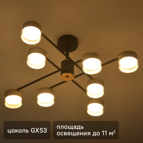 Люстра потолочная Comfi Charly 8 ламп 11 м² цвет черный/золотой