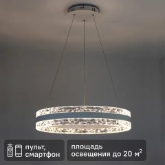 Люстра подвесная светодиодная Estares Toronto 80 Вт 220 В IP20 регулируемый белый свет цвет белый