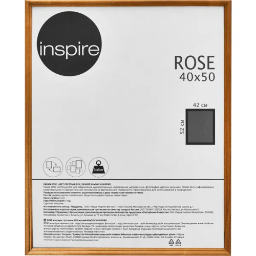 Рамка Inspire Rose 40x50 см дерево цвет светлый бук