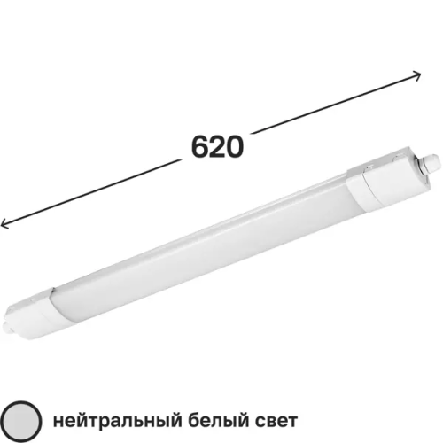 Светильник линейный светодиодный влагозащищенный Lumin Arte LPL18-4K60-02 620 мм 18 Вт нейтральный белый свет