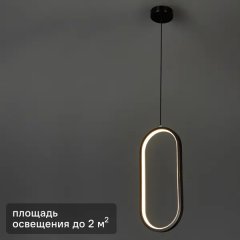 Люстра подвесная светодиодная Руна КС00013 4 м² регулируемый белый свет цвет черный