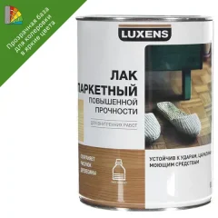 Лак паркетный Luxens глянцевый бесцветный 0.75 л