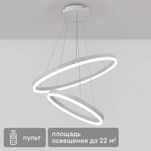 Люстра потолочная светодиодная Natali Kovaltseva нимб с пультом управления цвет белый