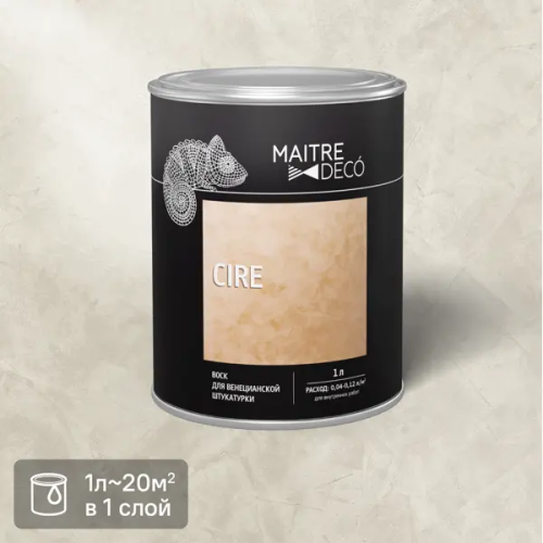Воск для венецианской штукатурки Maitre Deco Cire 1 л