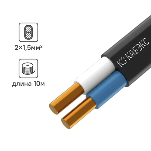 Электрический кабель Кабэкс ВВГ-Пнг(A)-LS 2x1.5 10 м