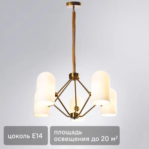 Люстра подвесная Cassel 5 ламп 20 м² цвет медь