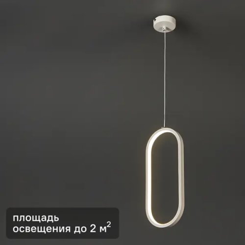 Люстра подвесная светодиодная Руна КС00012 4 м² регулируемый белый свет цвет белый