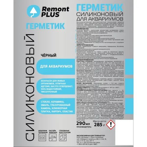 Герметик силиконовый Remont PLUS для аквариума уксусный черный 290 мл