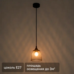 Люстра подвесная Schaffner Alta 1 лампа 3 м² цвет черный