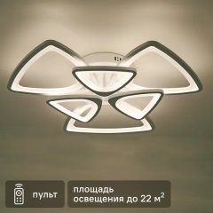 Люстра потолочная светодиодная «Caso» 2570-3/3 с пультом управления 22 м² регулируемый белый свет цвет белый