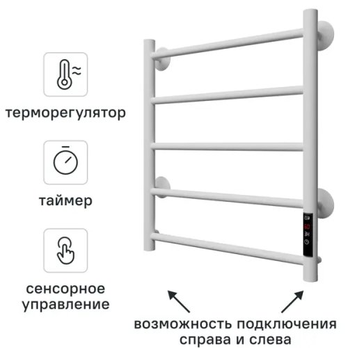 Полотенцесушитель электрический Equation 450x600 мм 100 Вт с терморегулятором лесенка цвет белый