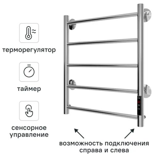 Полотенцесушитель электрический Equation 450x600 мм 100 Вт с терморегулятором лесенка цвет хром