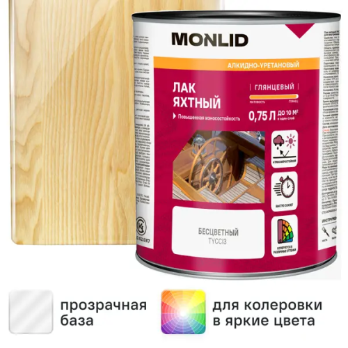 Лак яхтный MONLID глянцевый прозрачный 0.75 л