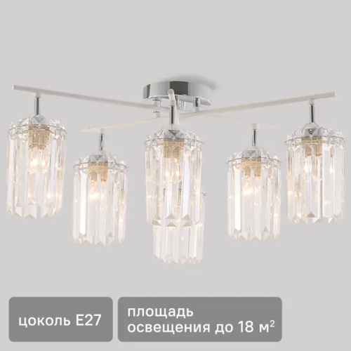Люстра потолочная хрустальная Агнес SF3399/6C-CR-WT 6 ламп 18 м² цвет прозрачный